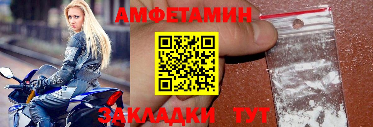 Амфетамин  АМФЕТАМИН 97%  АМФ  Вход с VPN  Балашов 