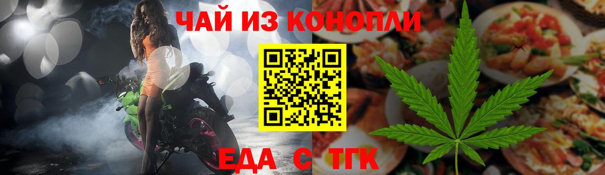 Печенье с ТГК марихуана  Вход с VPN  Балашов 