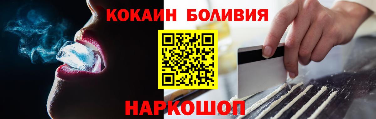 COCAIN 97%  КОКАИН  Вход с VPN  Балашов  Кокаин VHQ 