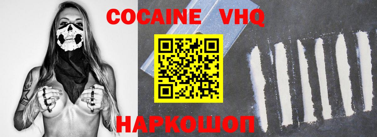 Cocaine Колумбийский Балашов