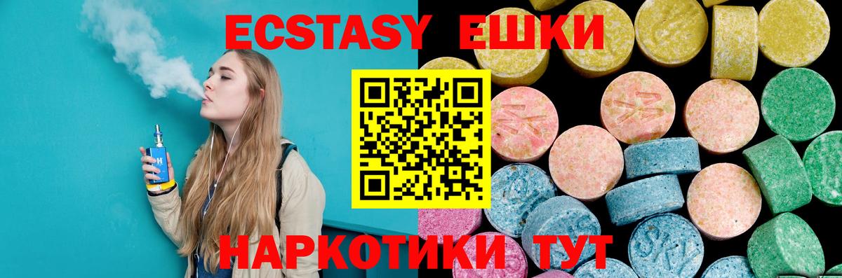 дарк нет клад  Ecstasy  Балашов  Вход с VPN  Экстази диски  ЭКСТАЗИ 280мг 