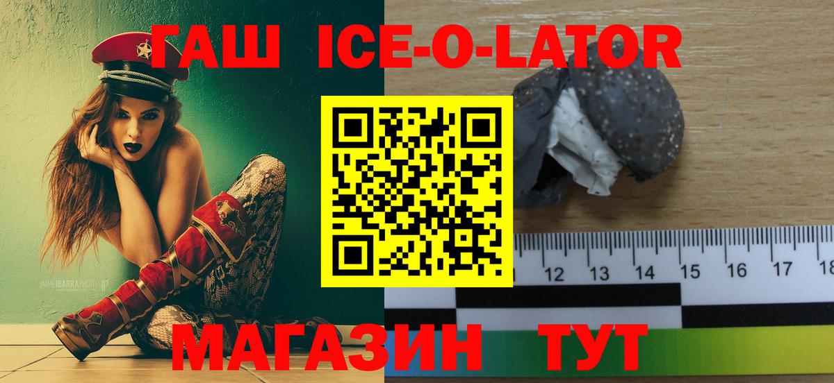 Балашов  ГАШИШ Изолятор  ГАШ  ГАШИШ хэш  Вход с VPN 