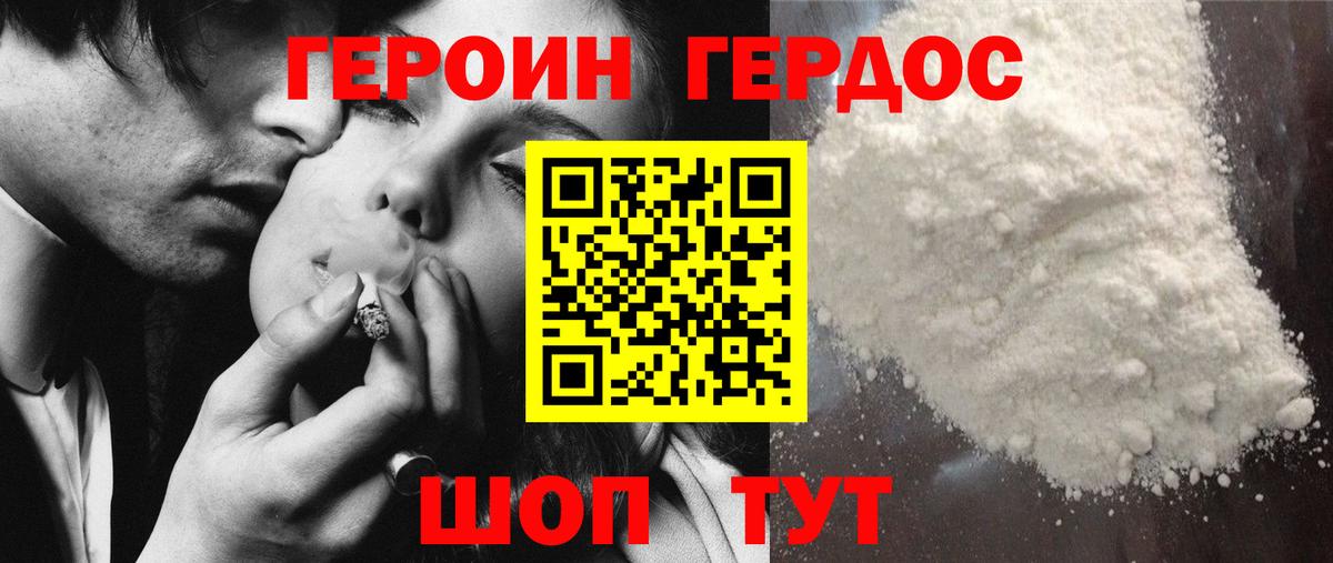 Героин афганец Балашов