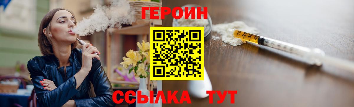 ГЕРОИН  Вход с VPN  Балашов  ГЕРОИН белый 