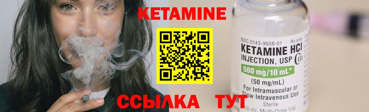 КЕТАМИН VHQ Балашов