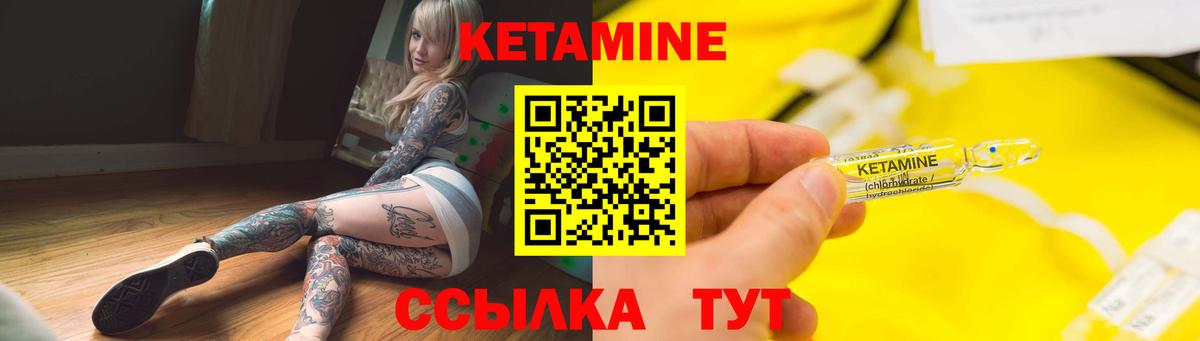 КЕТАМИН VHQ  КЕТАМИН ketamine  даркнет состав  Балашов  Вход с VPN 