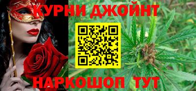 каннабис Славянск-на-Кубани
