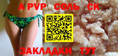 дживик Сланцы