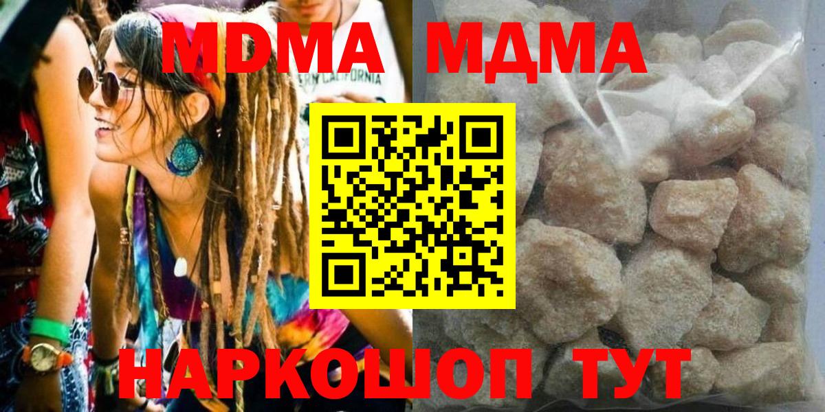 МДМА crystal Балашов