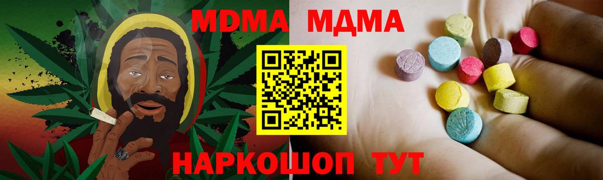 MDMA молли  Вход с VPN  МДМА  Балашов 
