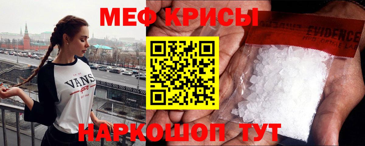 МЕФ  что такое   Вход с VPN  Балашов  МЯУ-МЯУ 4 MMC 