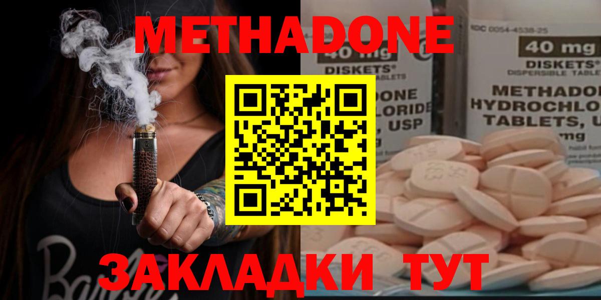 Метадон мёд  Вход с VPN  Балашов  Метадон methadone 