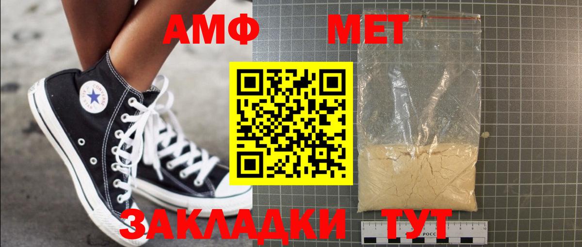 Метамфетамин пудра  Метамфетамин пудра  МЕТАМФЕТАМИН  Вход с VPN  Балашов 