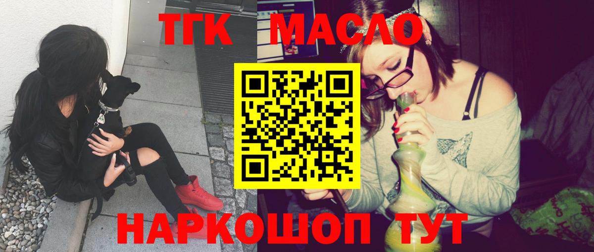 Дистиллят ТГК жижа Балашов